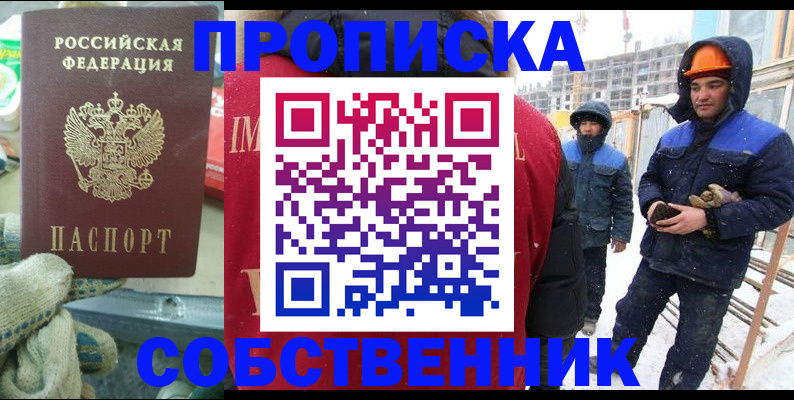 найти адрес прописки в Старой Руссе