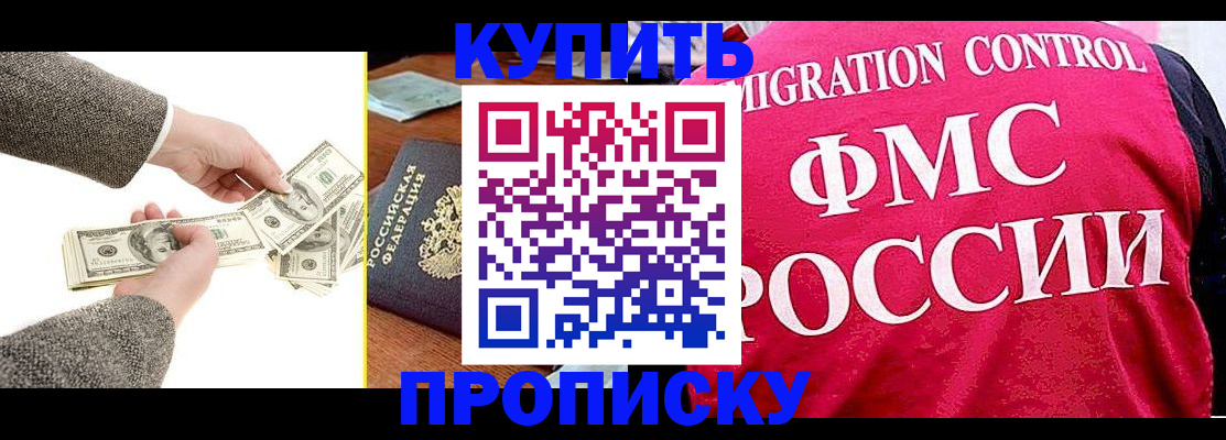 временная регистрация для школы в Старой Руссе